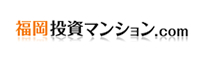 福岡投資マンション.com